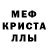 МДМА crystal Marik Spaekin