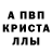Метадон кристалл VioLa Abdurakhmanova
