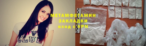 метамфетамин Вяземский