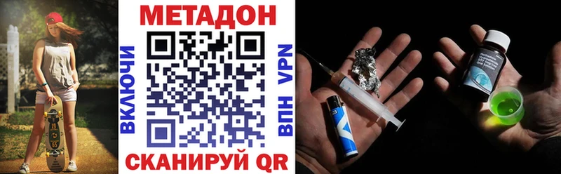 Метадон мёд  Купить где  Котельники 